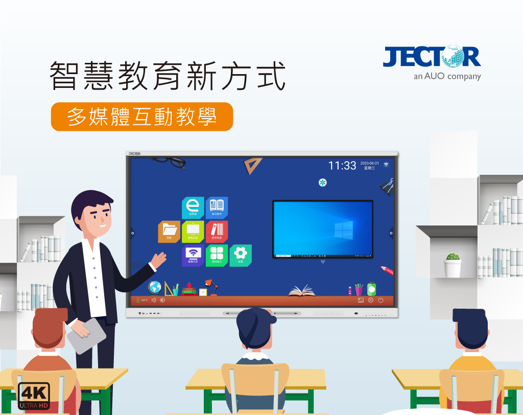 FM-E6511 教學一體機 圖片 1