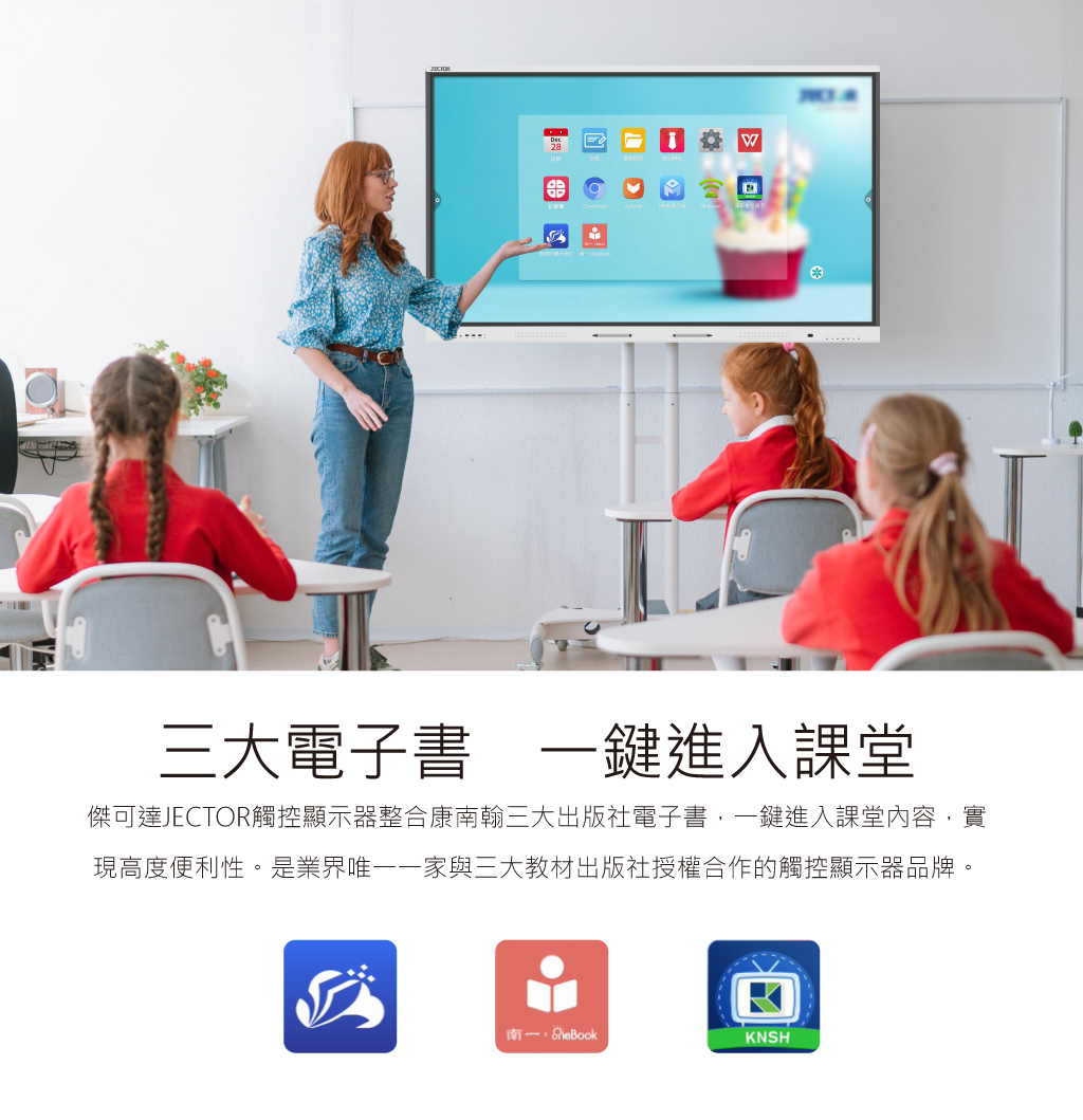 FM-E6511 教學一體機 圖片 6