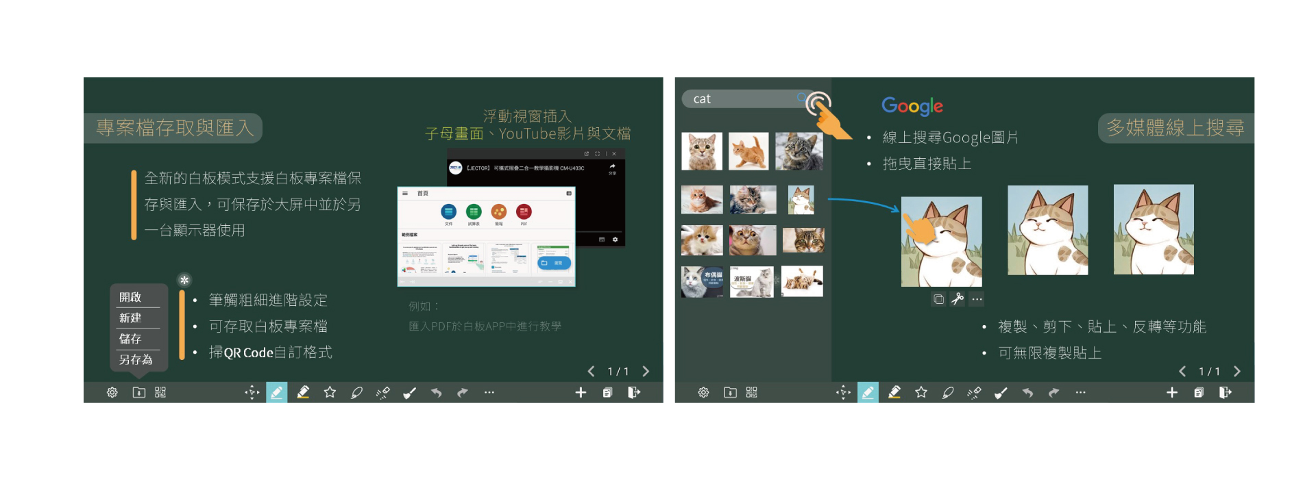 FM-VB8613 智慧大黑板 圖片 4