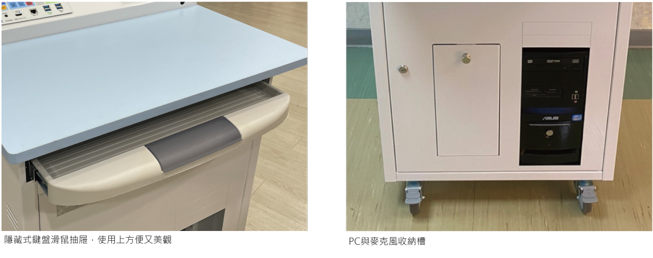 隱藏式鍵盤滑鼠抽屜、PC與麥克風收納槽