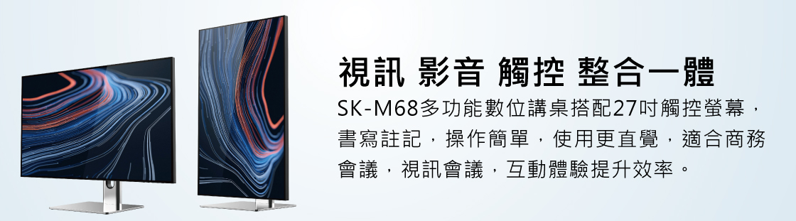 27吋 視訊影音觸控螢幕